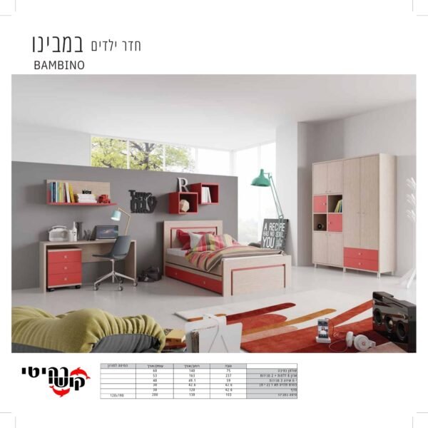 חדר ילדים במבינו