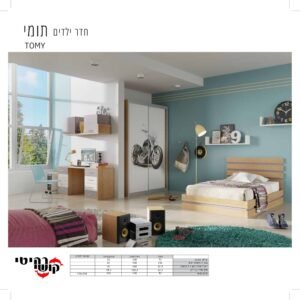 חדר שינה תומי