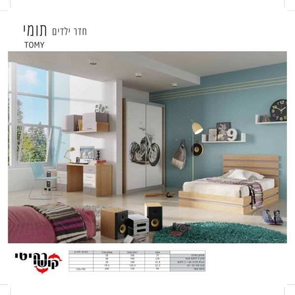 חדר שינה תומי