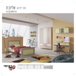 חדר שינה אליזבת