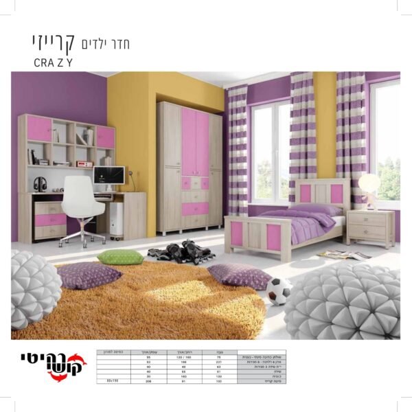 חדר ילדים קרייזי