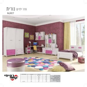 חדר ילדים נורית NURIT