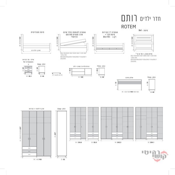 ⁦חדר ילדים רותם ROTEM⁩ – תמונה ⁦2⁩