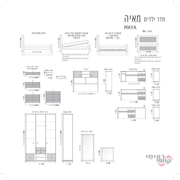 ⁦חדר ילדים מאיה MAYA⁩ – תמונה ⁦2⁩
