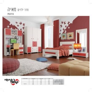 חדר ילדים מאיה MAYA