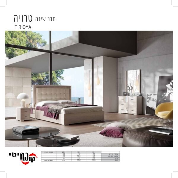 חדר שינה טרויה