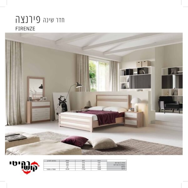 חדר שינה פירנצה