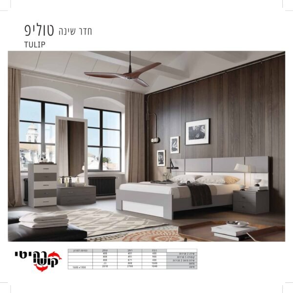 חדר שינה טוליפ
