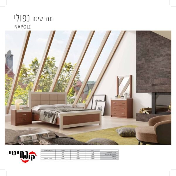 חדר שינה נפולי