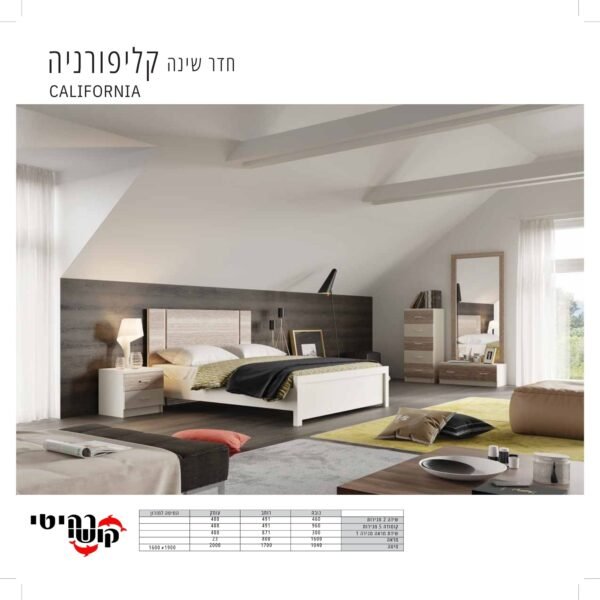 חדר שינה קליפורניה