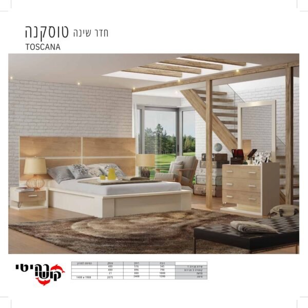 חדר שינה טוסקנה