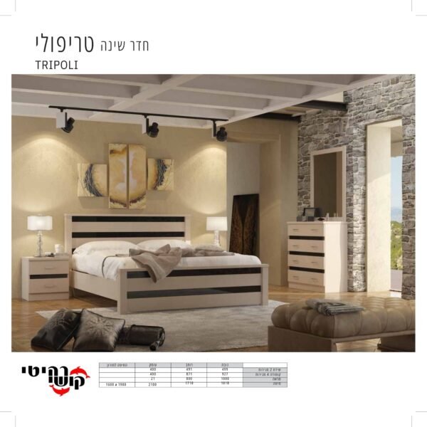 חדר שינה טריפולי