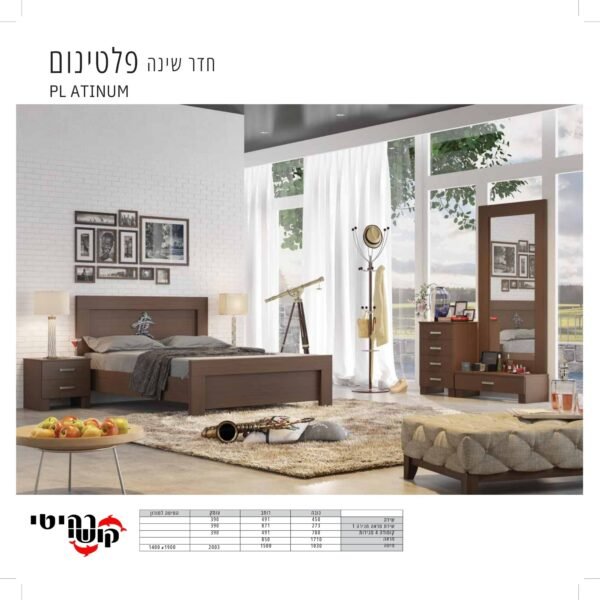 חדר שינה פלטינום PLATINUM