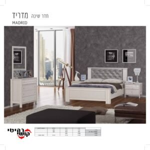 חדר שינה מדריד MADRID
