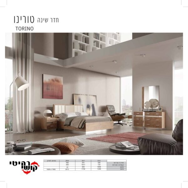 חדר שינה טורינו TORINO