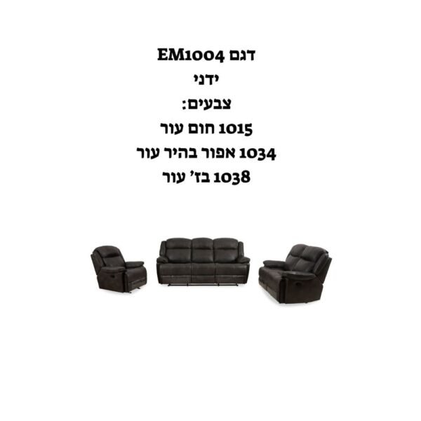 דגם EM1004