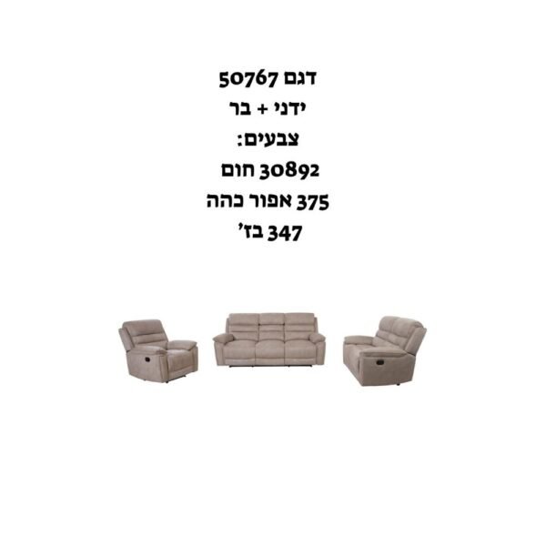 דגם 50767
