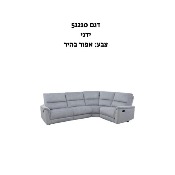 דגם 51210