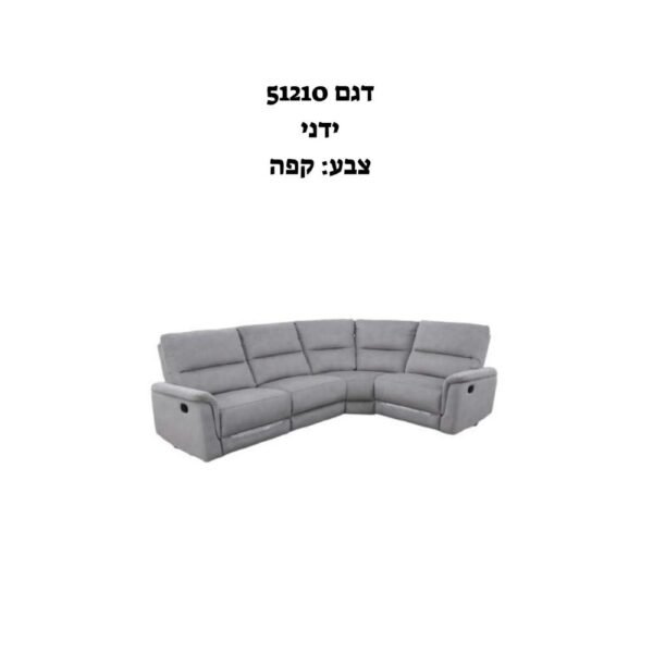 דגם 51210