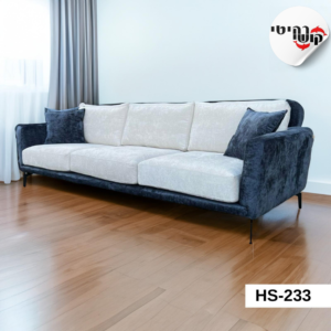 ספה דגם HS-233