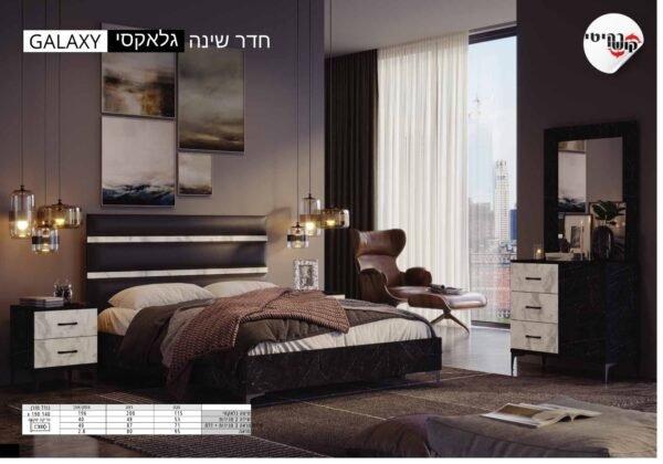 חדר שינה דגם גלאקסי