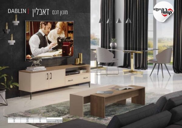 מזנון ושולחן דגם דאבלין