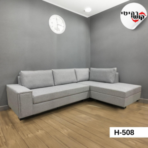 סלון פינתי דגם H-508
