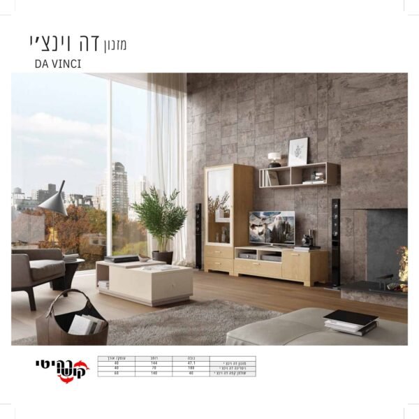 מזנון דה וינצ'י
