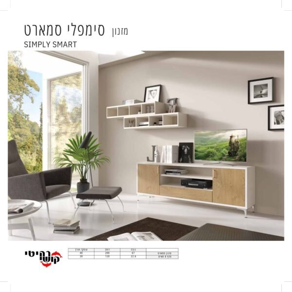 מזנון סמפלי סמארט