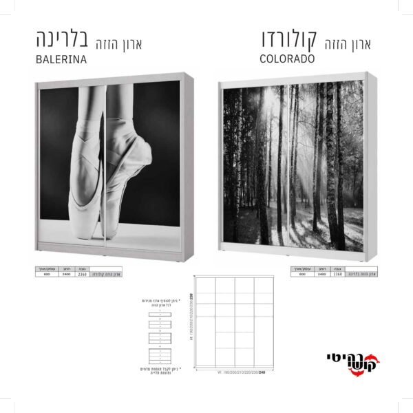 ארון דגם קולורדו \ בלרינה