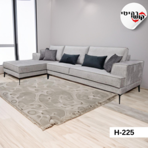 סלון פינתי דגם H-225