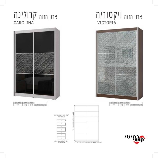 ארון דגם ויקטוריה \ קרולינה