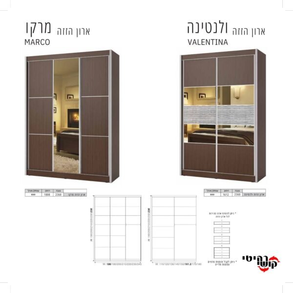 ארון דגם ולנטינה \ מרקו