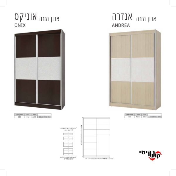 ארון דגם אנדרה \ אוניקס