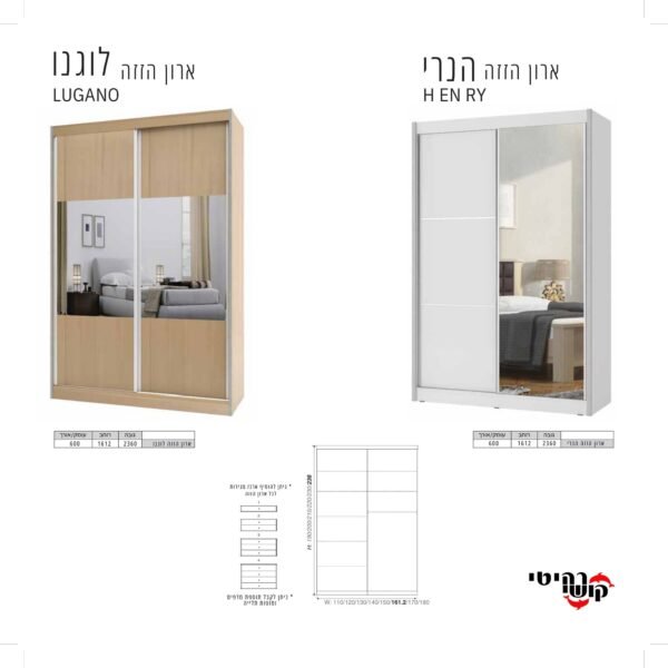 ארון דגם הנרי \ לוגנו