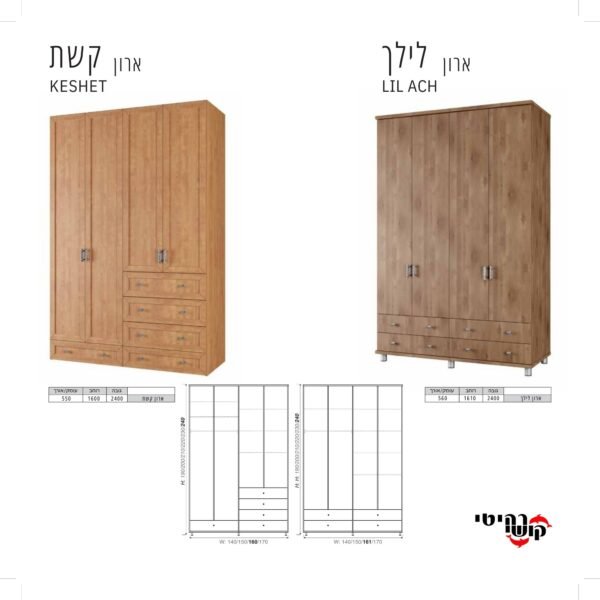 ארון דגם לילך \ קשת