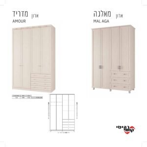 ארון מאלגה \ מדריז