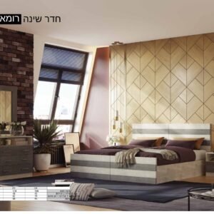 חדר שינה דגם רומא
