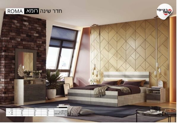 חדר שינה דגם רומא