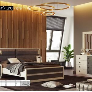 חדר שינה דגם סיביליה