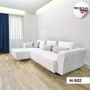 סלון פינתי דגם H-502