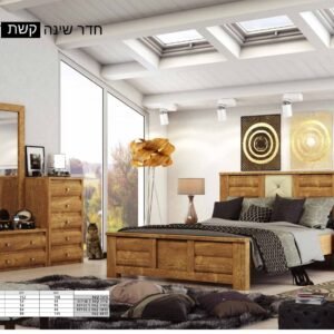 חדר שינה דגם קשת