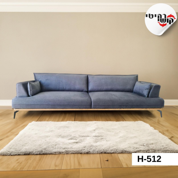 ספה דגם H-512
