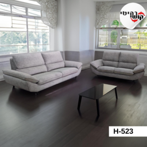 סלון דגם H-523