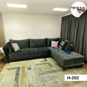 סלון פינתי H-202