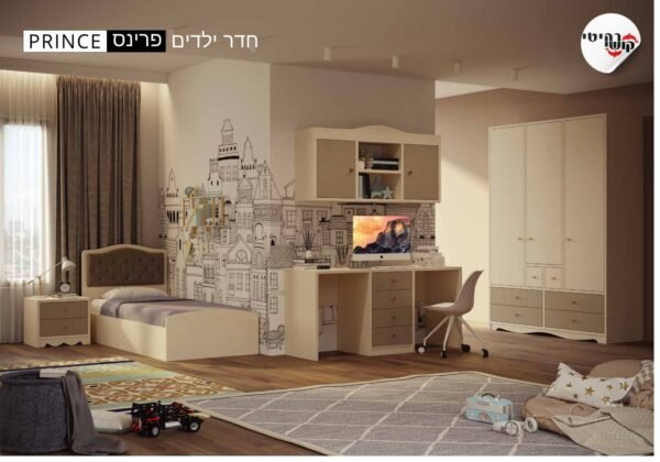 חדר ילדים פרינס
