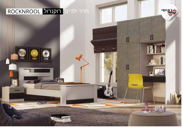 חדר ילדים רוקנרול