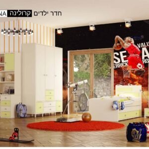 חדר ילדים קרולינה