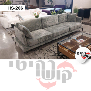 ספה דגם HS-206