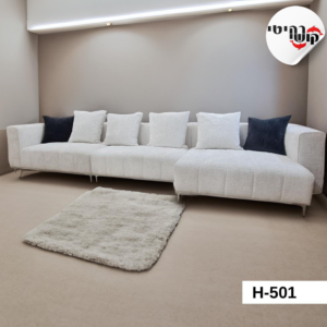 סלון פינתי דגם H-501